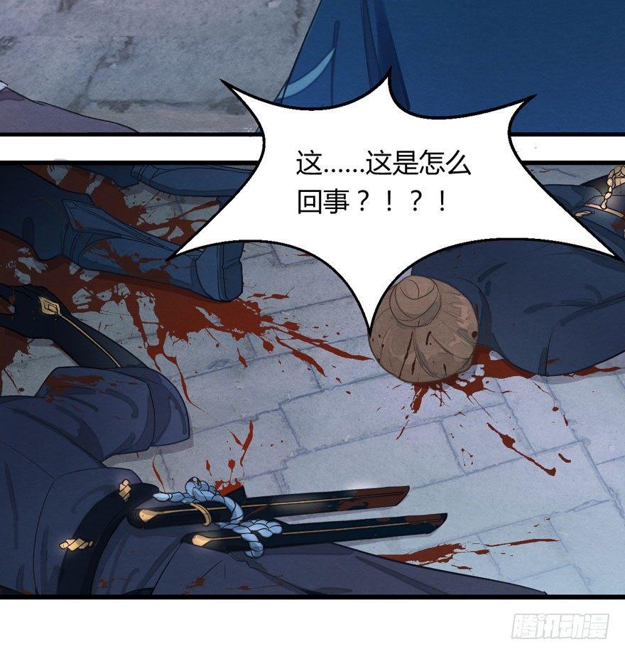 《梦塔之魇魂师》被动替死？赏金猎人有强迫症！ 第28页