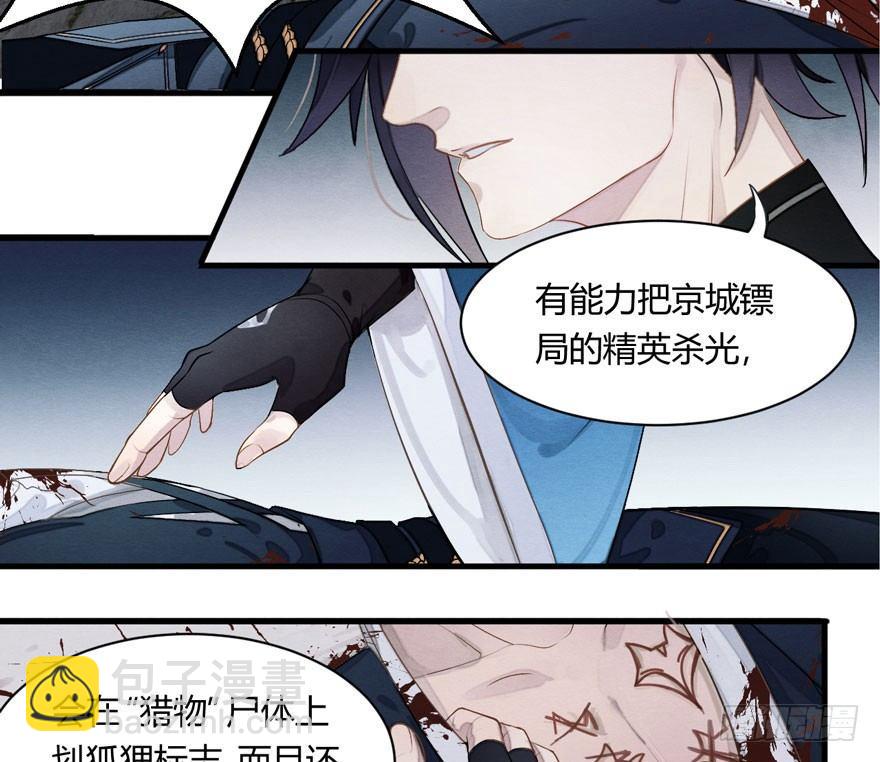 《梦塔之魇魂师》被动替死？赏金猎人有强迫症！ 第30页