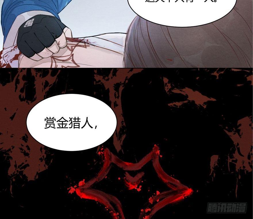 《梦塔之魇魂师》被动替死？赏金猎人有强迫症！ 第32页