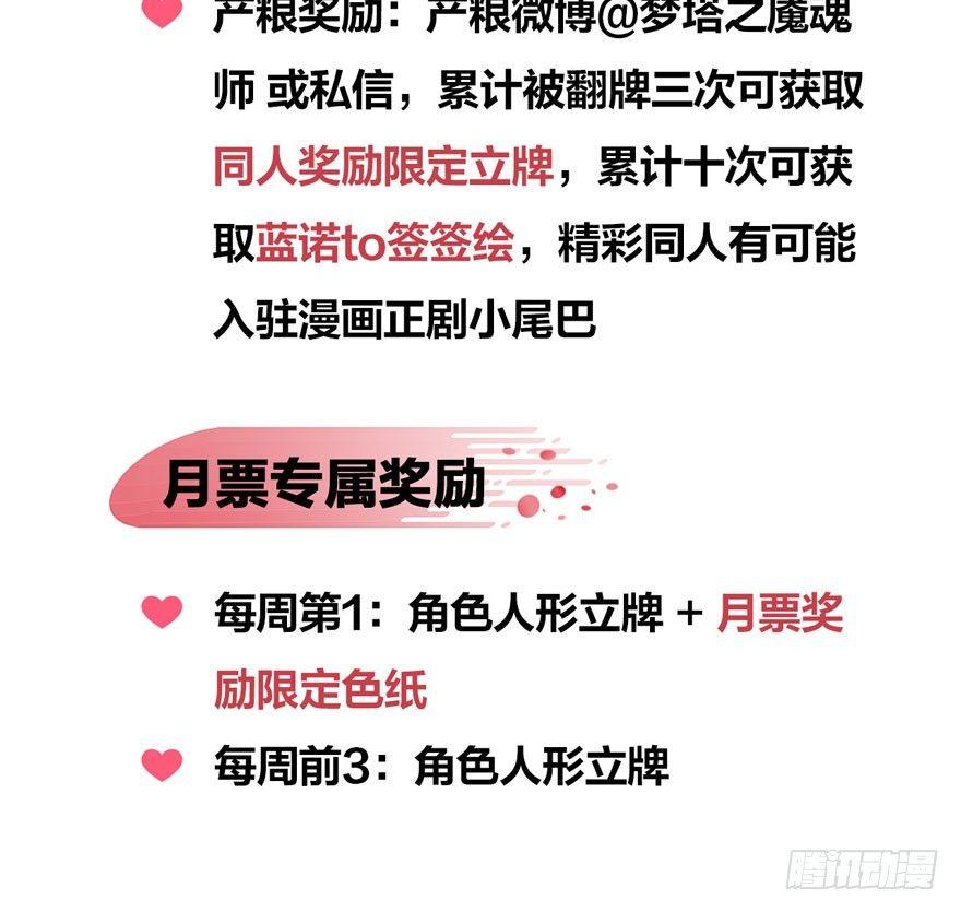 《梦塔之魇魂师》被动替死？赏金猎人有强迫症！ 第41页