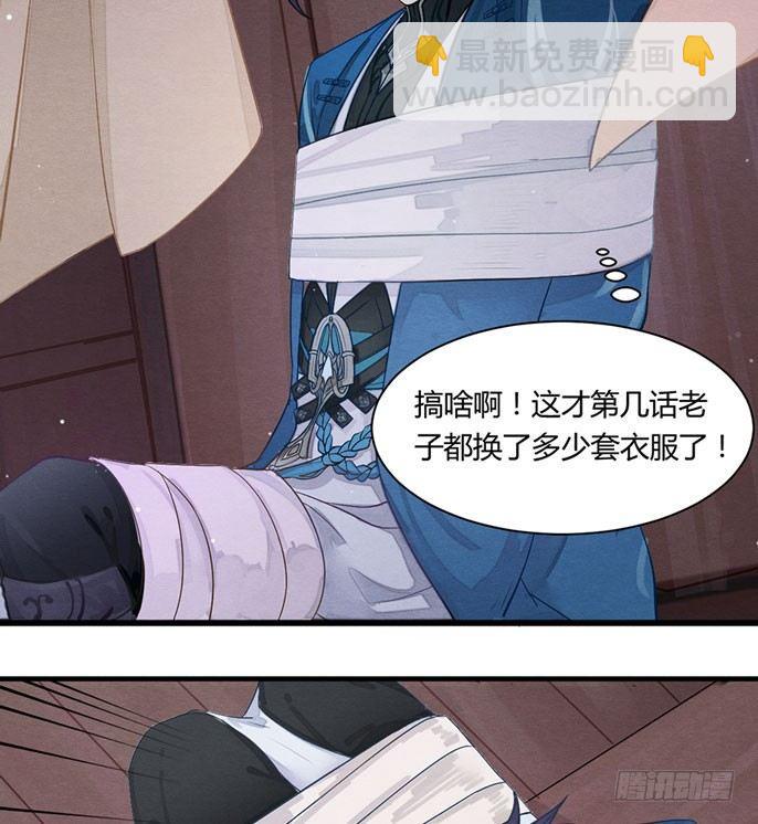 《梦塔之魇魂师》被动替死？赏金猎人有强迫症！ 第5页