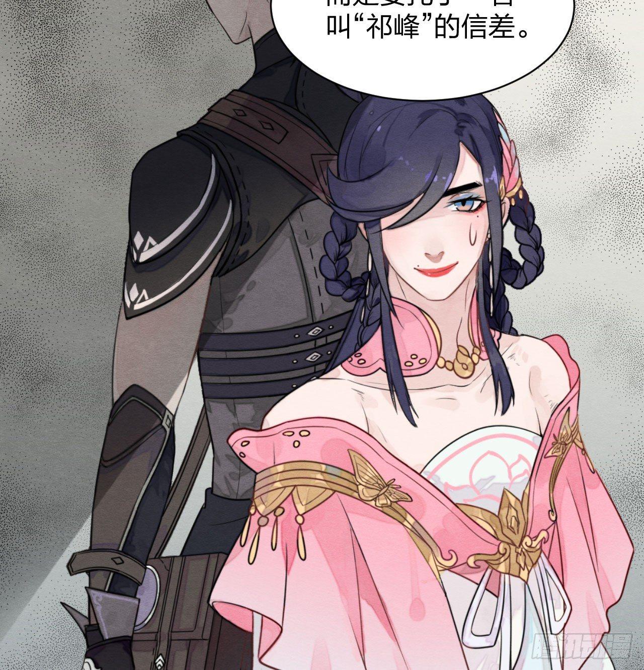 《梦塔之魇魂师》本宫想要的，只有你而已 第12页