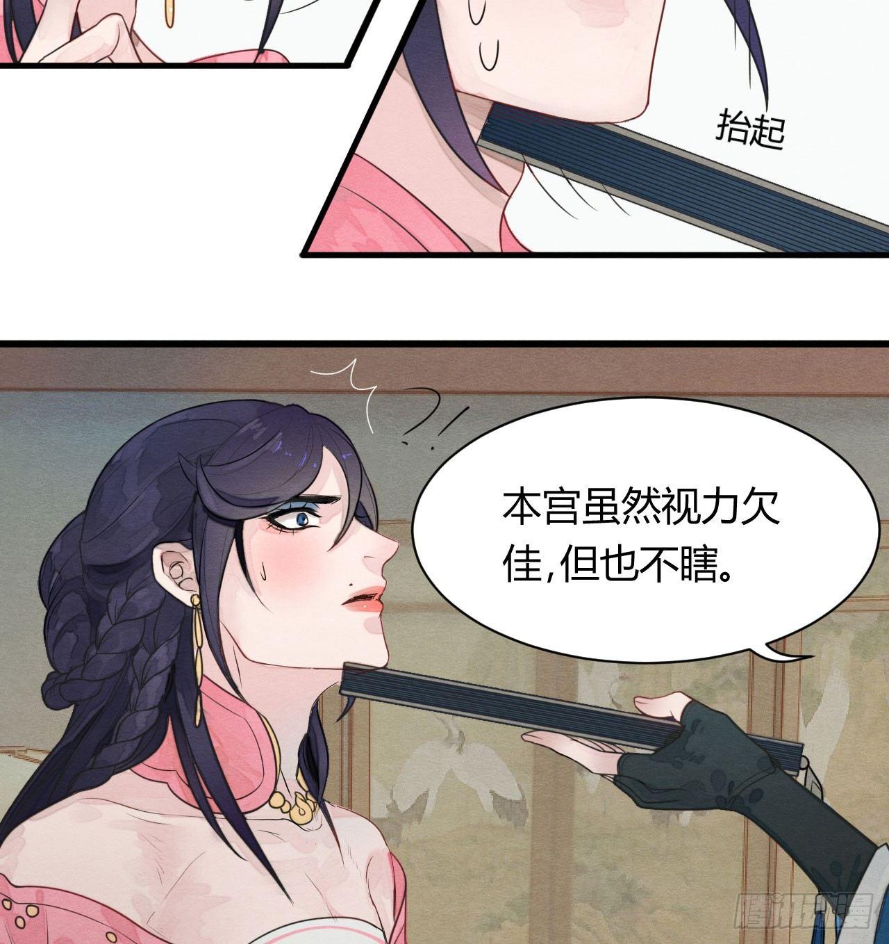 《梦塔之魇魂师》本宫想要的，只有你而已 第22页