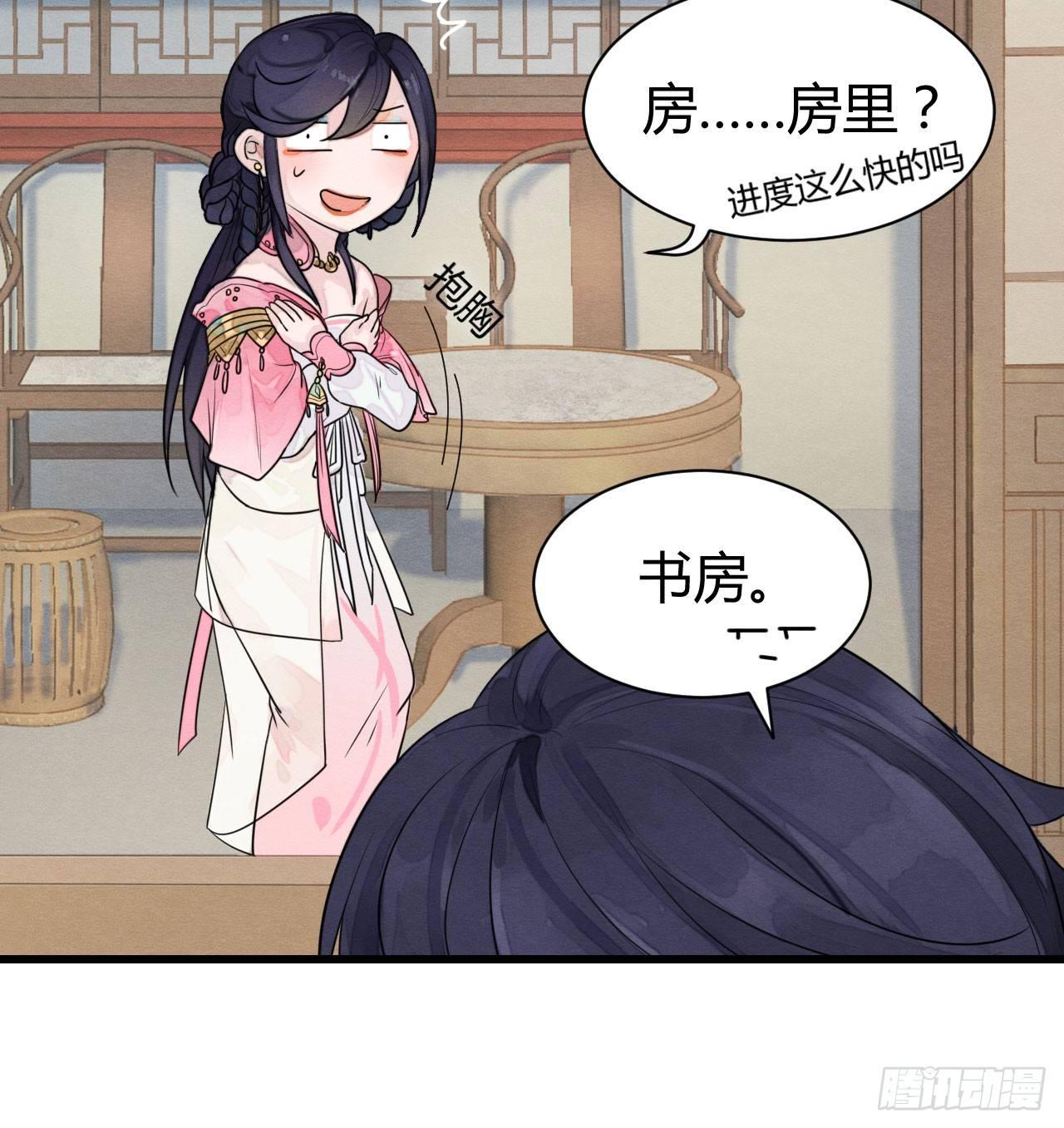 《梦塔之魇魂师》本宫想要的，只有你而已 第31页