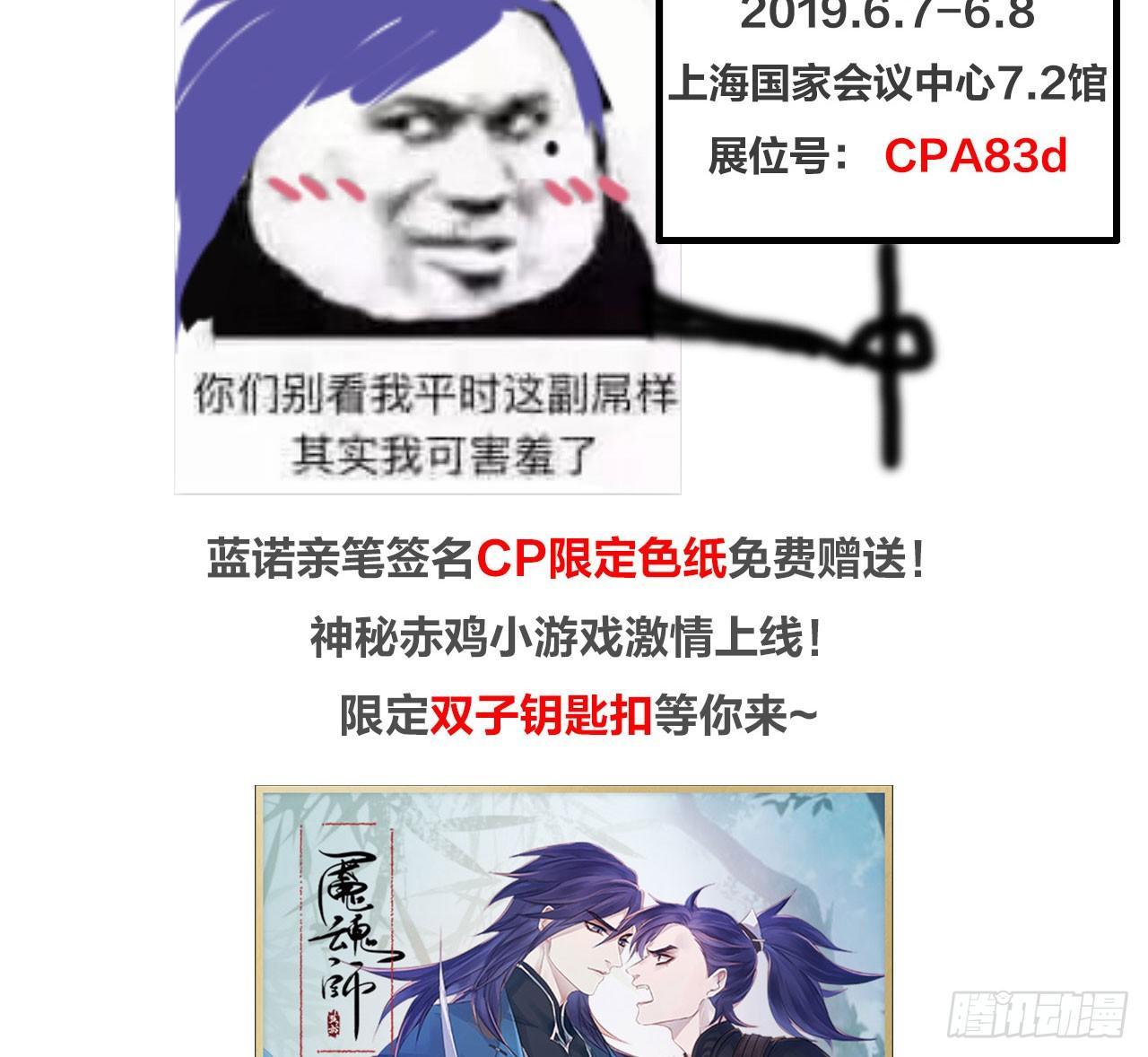 《梦塔之魇魂师》本宫想要的，只有你而已 第34页