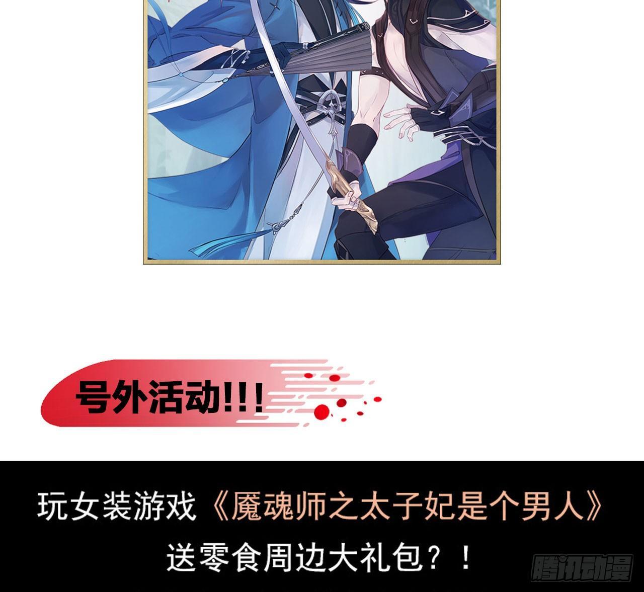 《梦塔之魇魂师》本宫想要的，只有你而已 第35页
