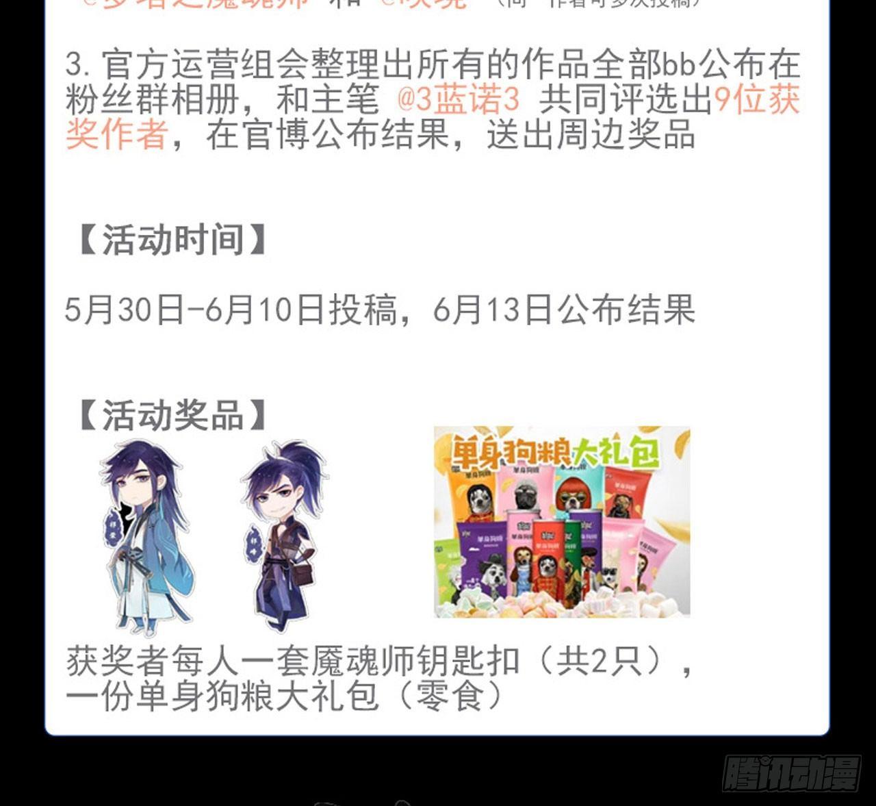 《梦塔之魇魂师》本宫想要的，只有你而已 第38页