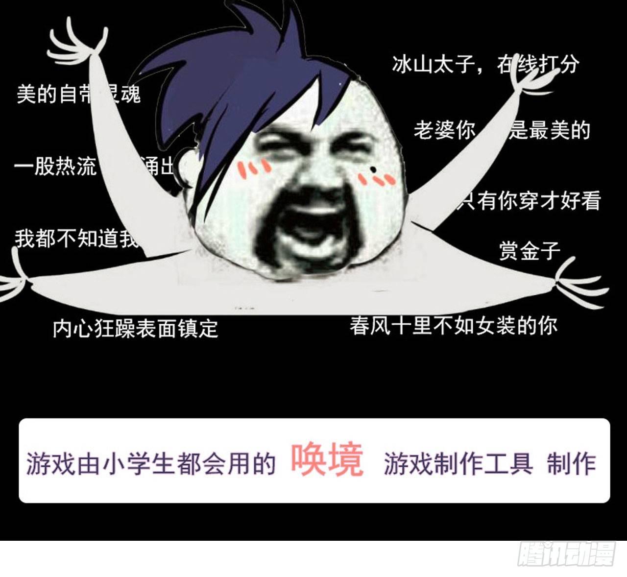 《梦塔之魇魂师》本宫想要的，只有你而已 第39页