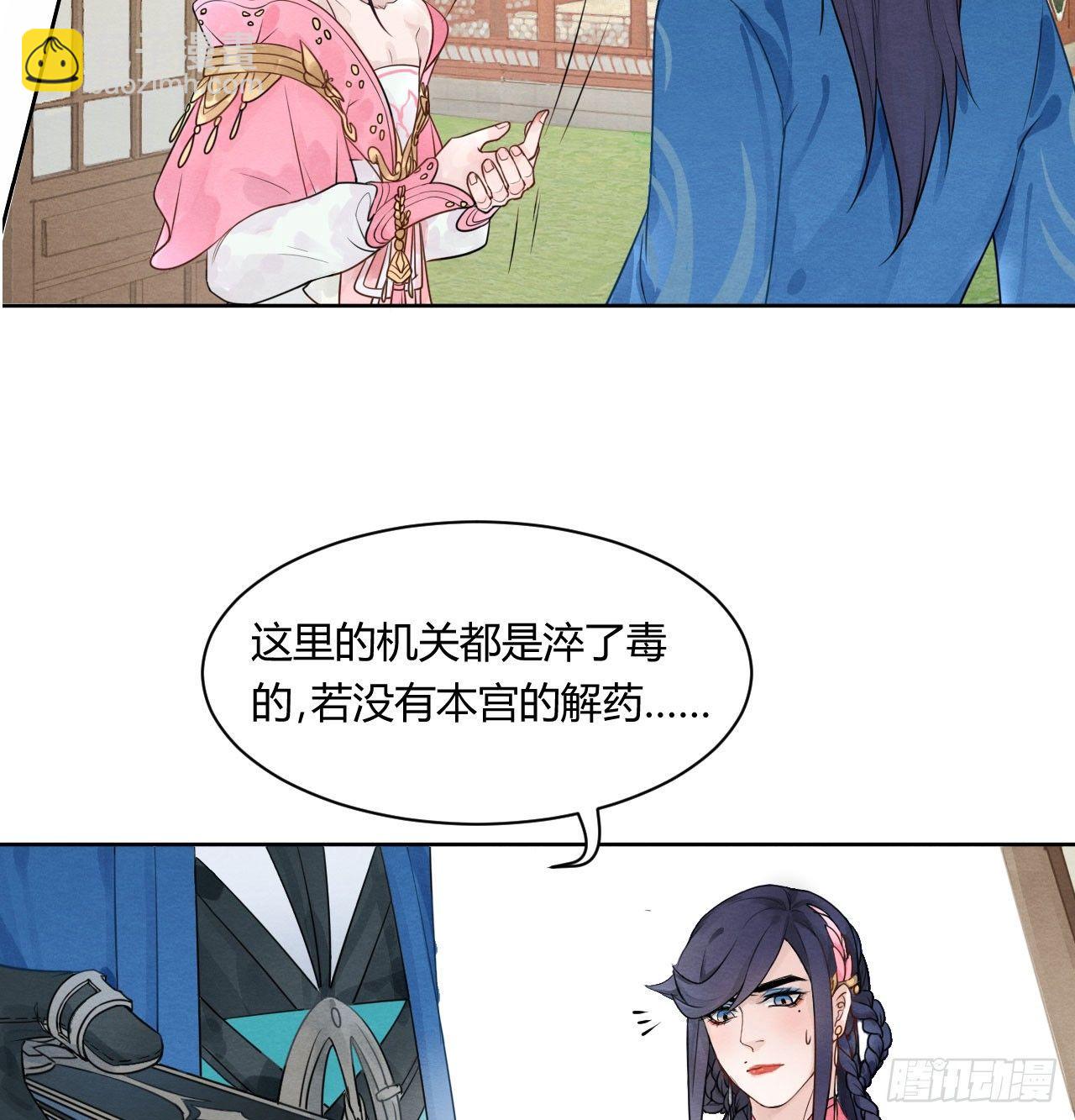 《梦塔之魇魂师》本宫想要的，只有你而已 第3页