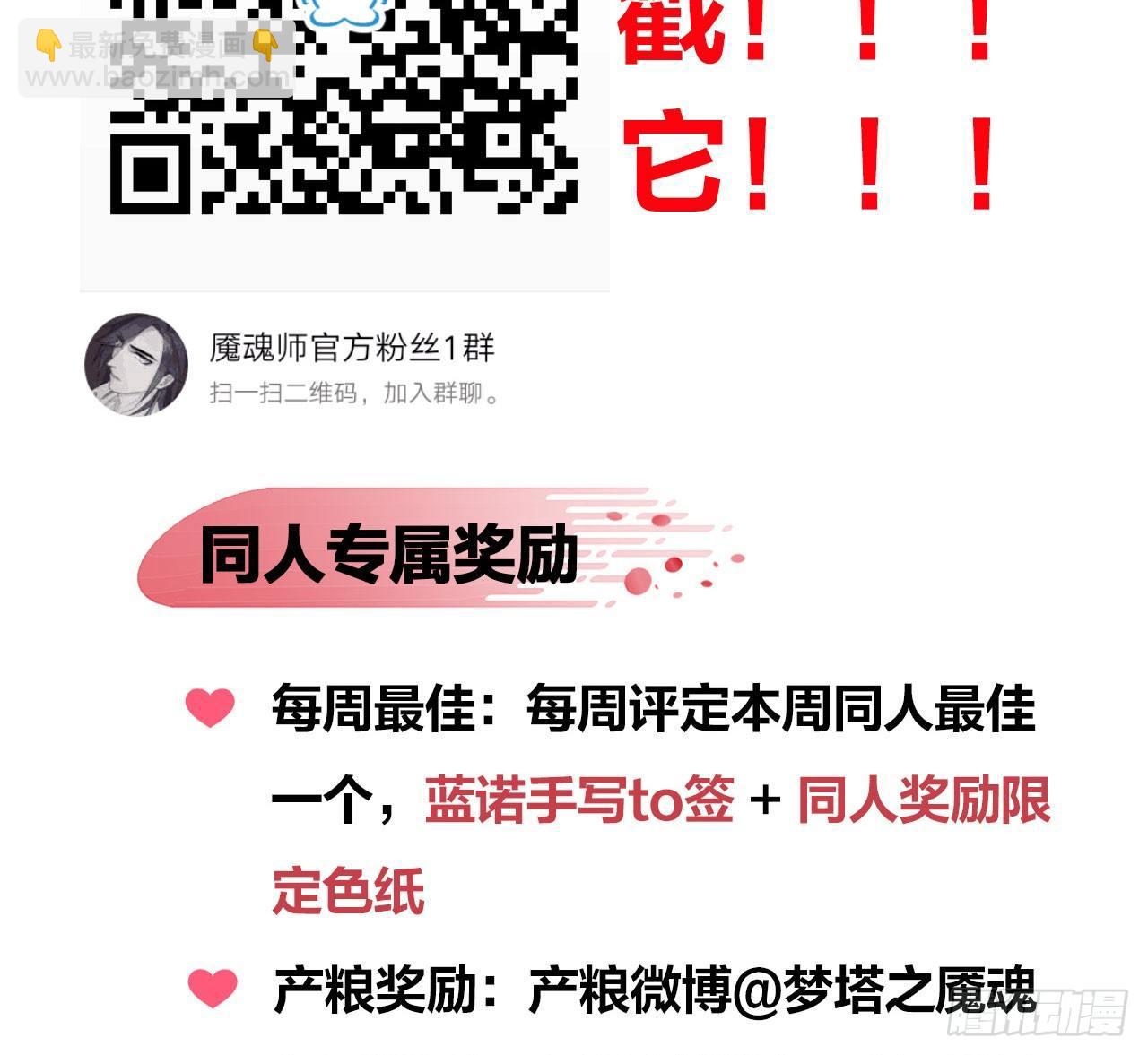 《梦塔之魇魂师》本宫想要的，只有你而已 第43页