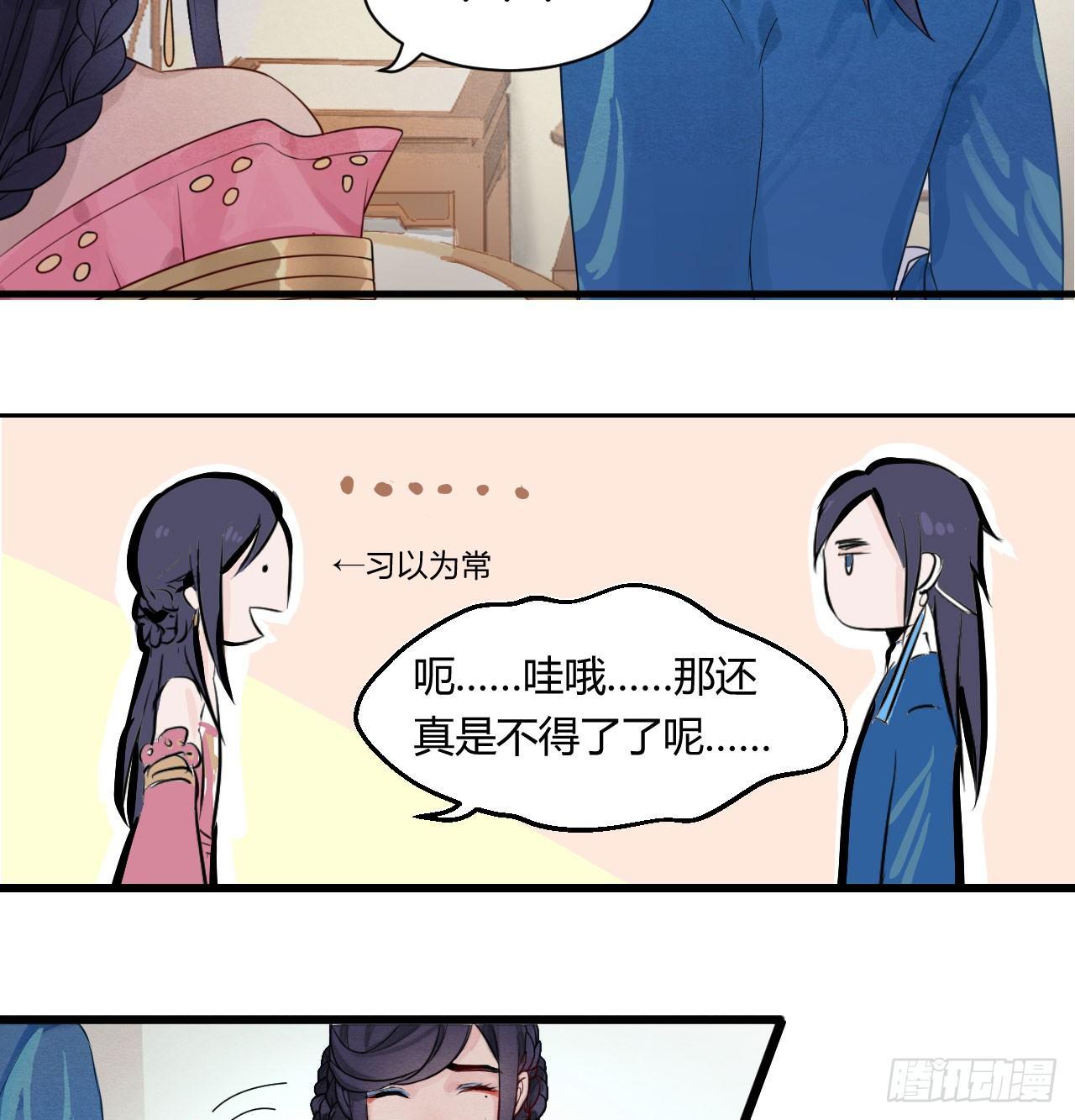 《梦塔之魇魂师》本宫想要的，只有你而已 第5页