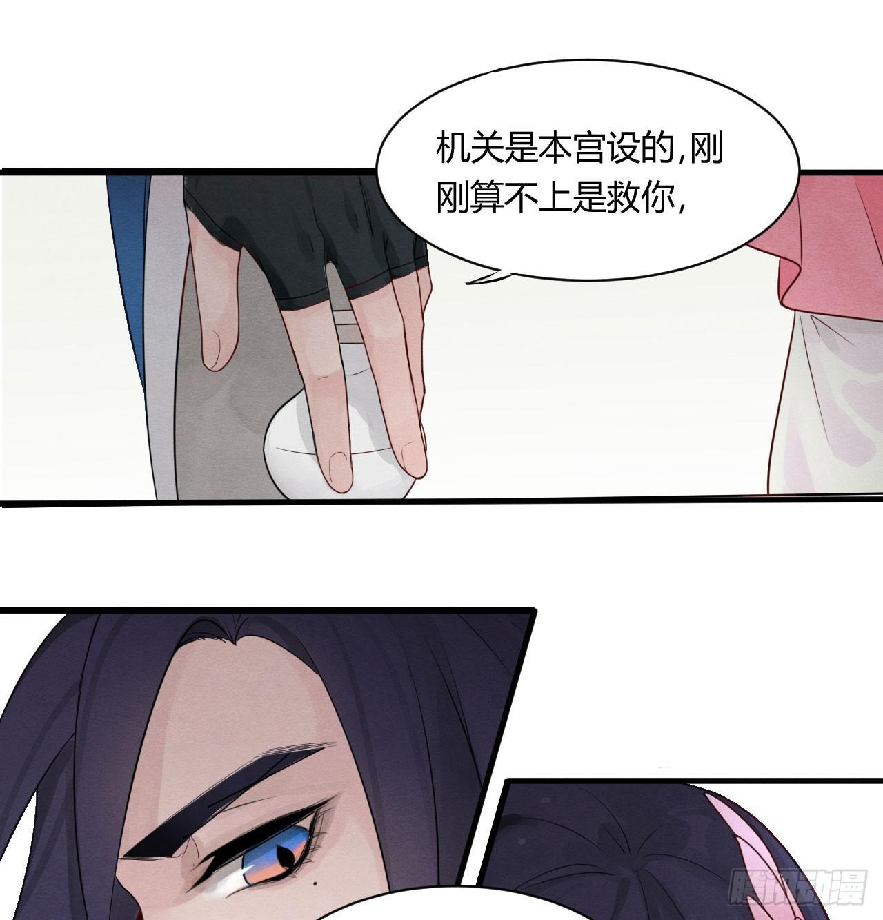 《梦塔之魇魂师》本宫想要的，只有你而已 第8页
