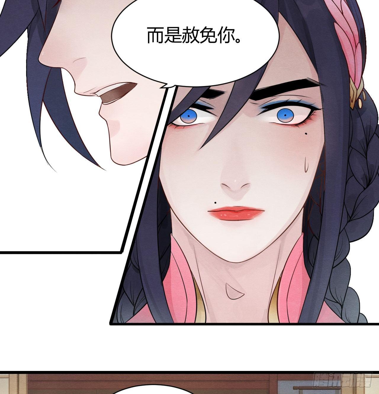《梦塔之魇魂师》本宫想要的，只有你而已 第9页