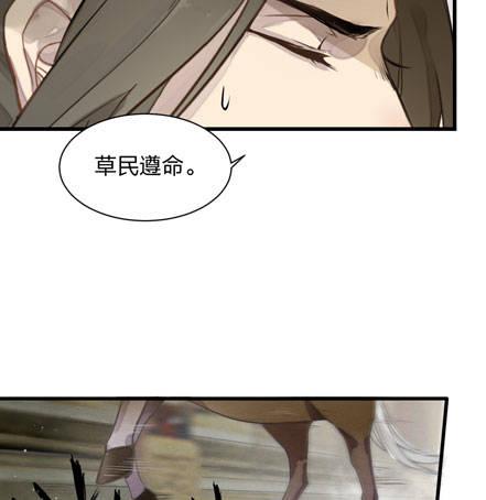 《梦塔之魇魂师》图穷匕见！“选妃游戏”结束！ 第10页