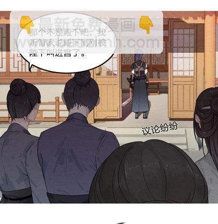 《梦塔之魇魂师》图穷匕见！“选妃游戏”结束！ 第15页