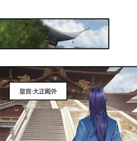 《梦塔之魇魂师》图穷匕见！“选妃游戏”结束！ 第1页