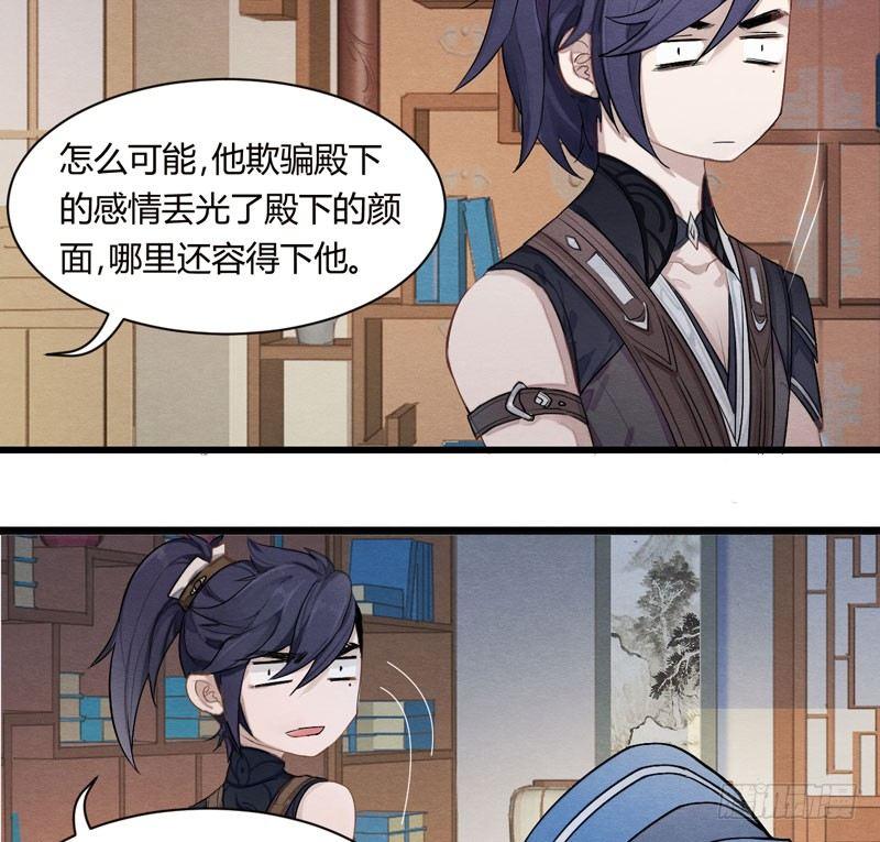《梦塔之魇魂师》图穷匕见！“选妃游戏”结束！ 第20页