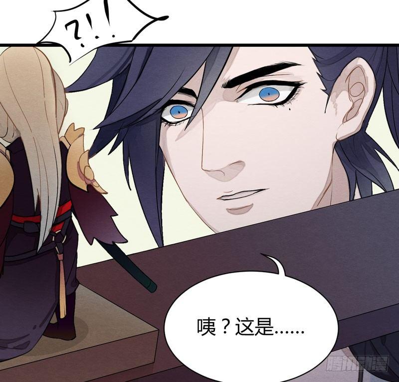 《梦塔之魇魂师》图穷匕见！“选妃游戏”结束！ 第26页