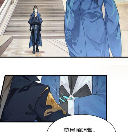 《梦塔之魇魂师》图穷匕见！“选妃游戏”结束！ 第2页