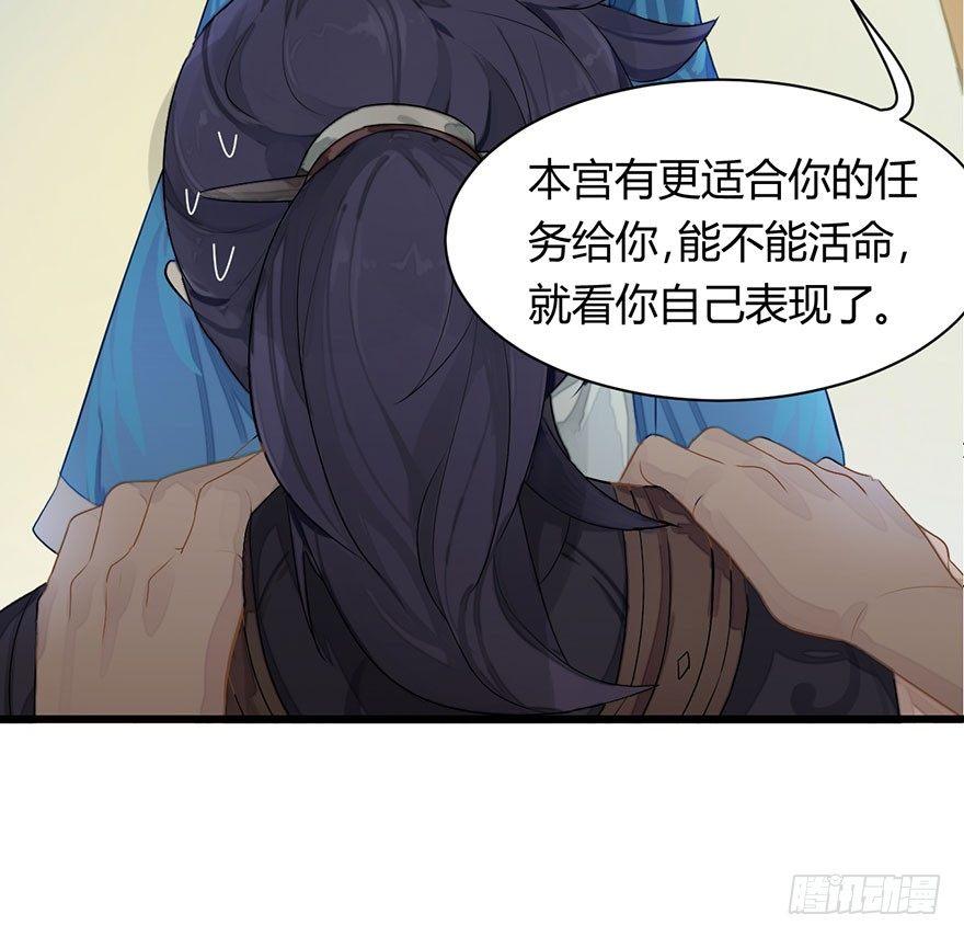 《梦塔之魇魂师》图穷匕见！“选妃游戏”结束！ 第40页
