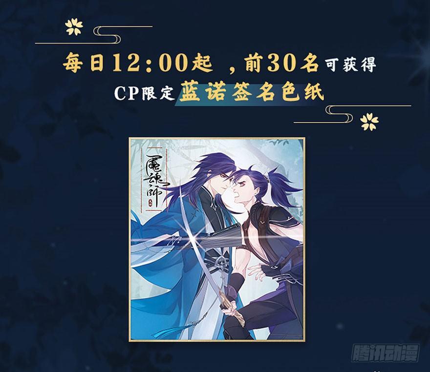《梦塔之魇魂师》图穷匕见！“选妃游戏”结束！ 第44页