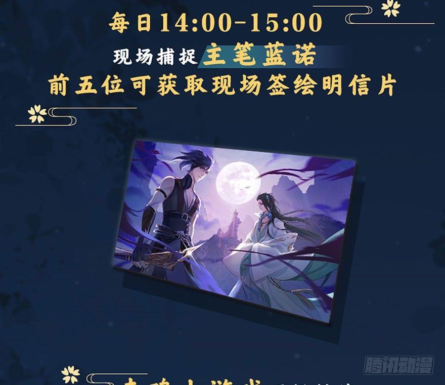 《梦塔之魇魂师》图穷匕见！“选妃游戏”结束！ 第45页