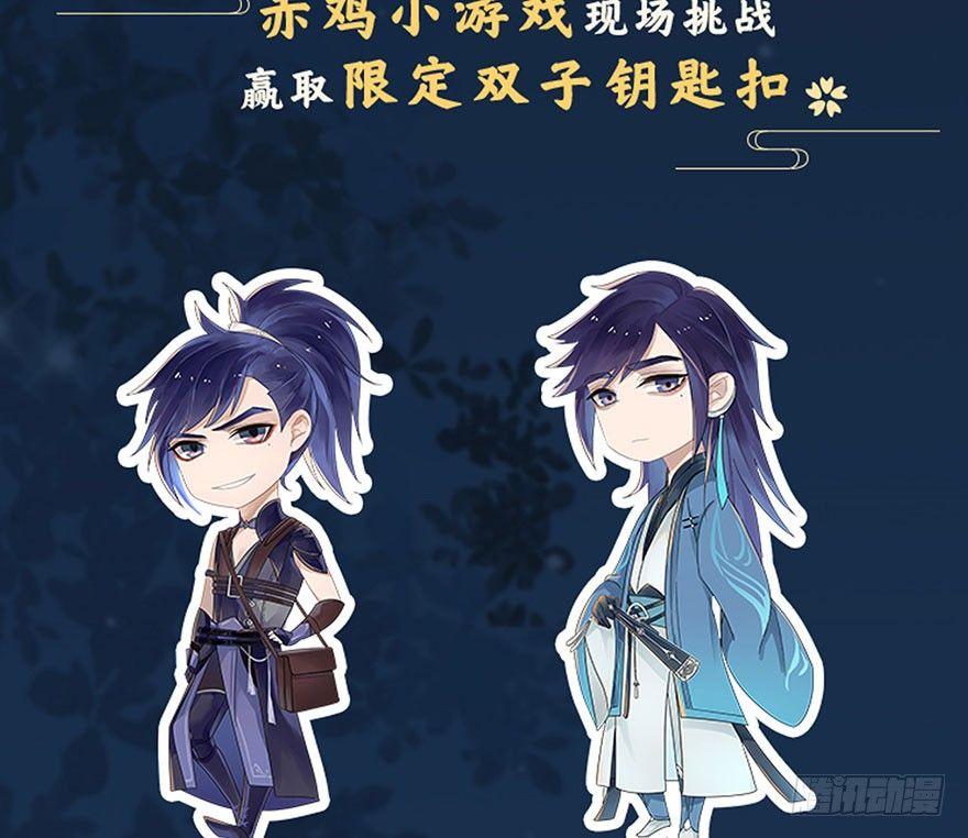 《梦塔之魇魂师》图穷匕见！“选妃游戏”结束！ 第46页