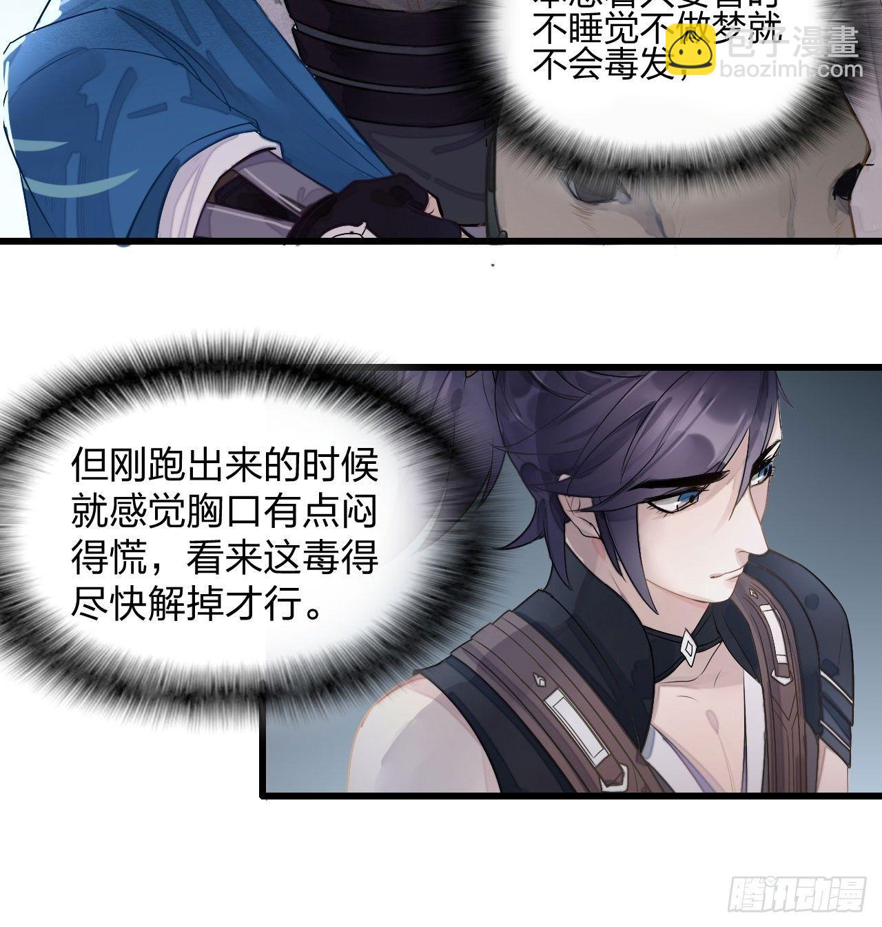 《梦塔之魇魂师》不能过审的画面出现了！ 第10页