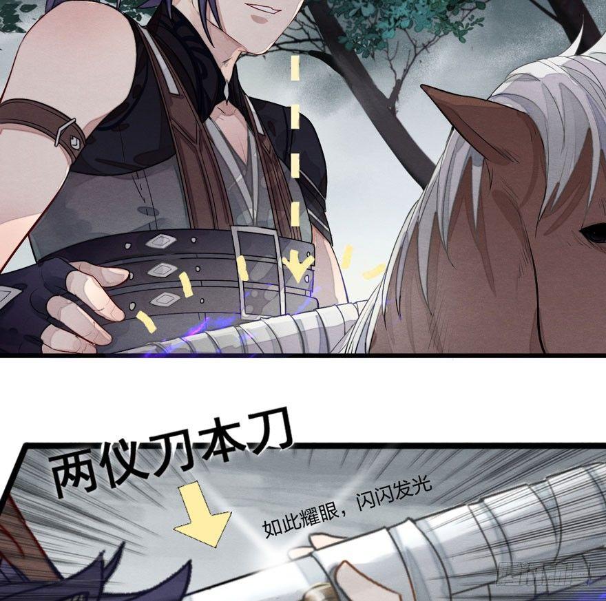 《梦塔之魇魂师》不能过审的画面出现了！ 第12页