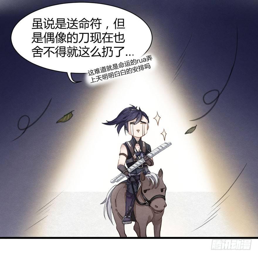《梦塔之魇魂师》不能过审的画面出现了！ 第14页