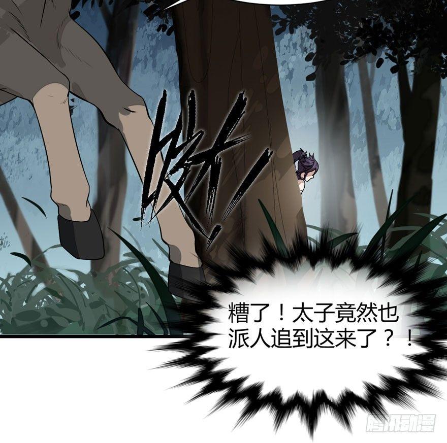 《梦塔之魇魂师》不能过审的画面出现了！ 第16页