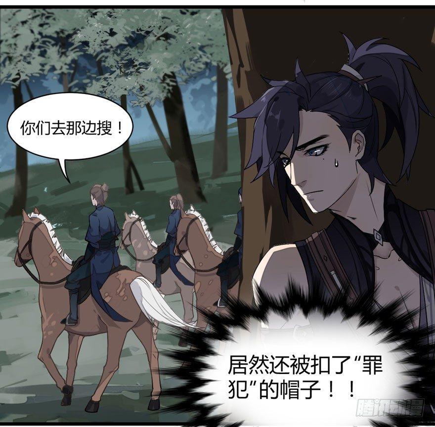 《梦塔之魇魂师》不能过审的画面出现了！ 第17页