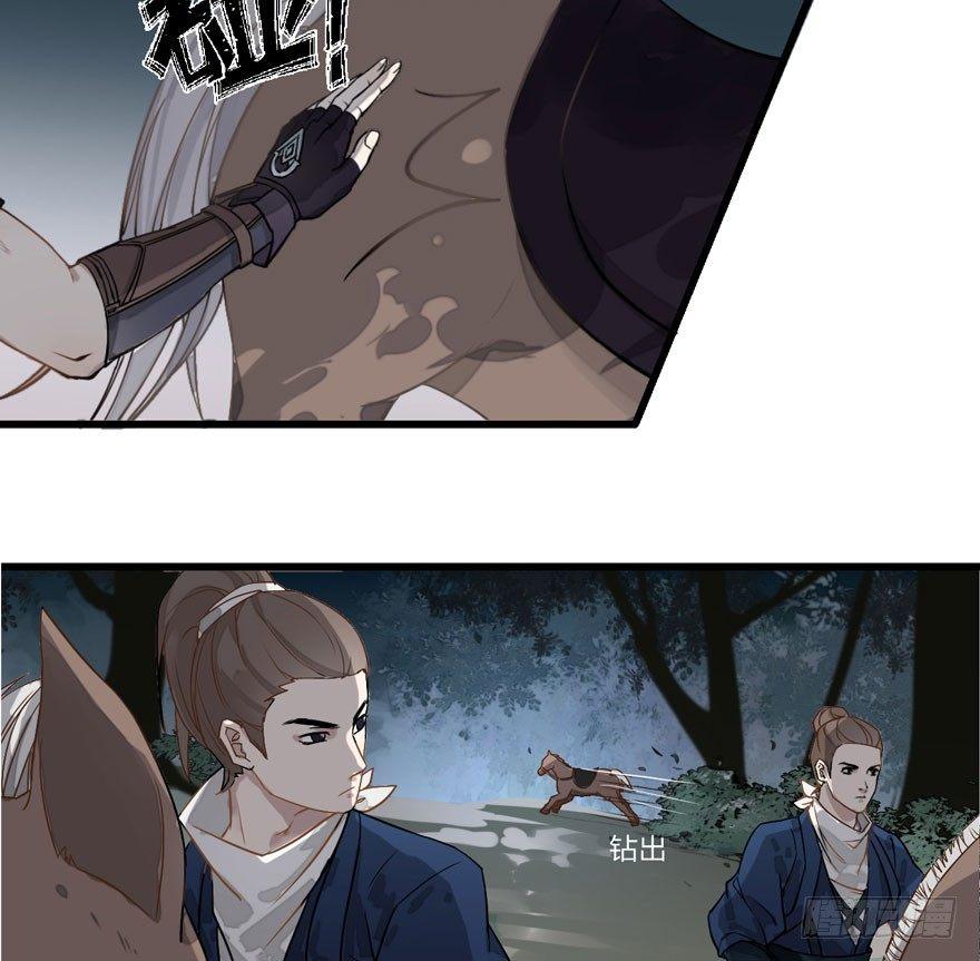 《梦塔之魇魂师》不能过审的画面出现了！ 第19页