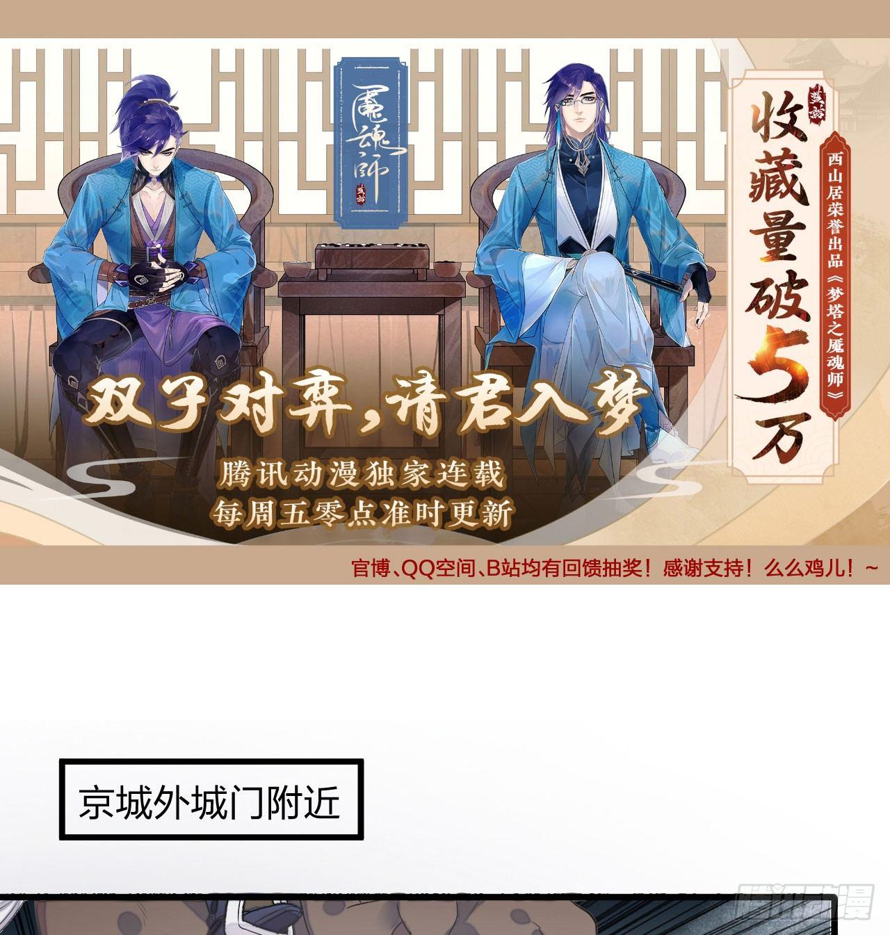 《梦塔之魇魂师》不能过审的画面出现了！ 第1页