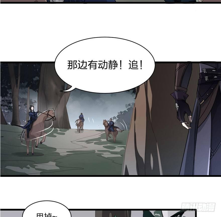 《梦塔之魇魂师》不能过审的画面出现了！ 第20页