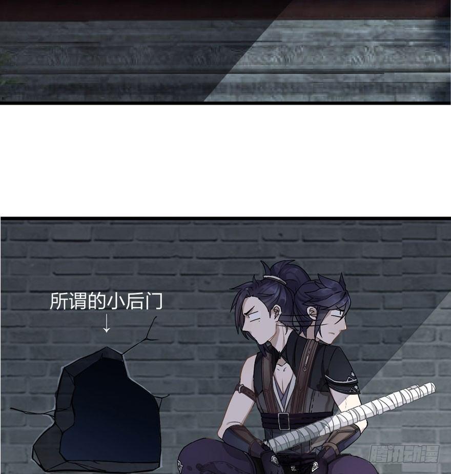 《梦塔之魇魂师》不能过审的画面出现了！ 第24页