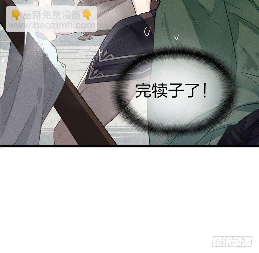《梦塔之魇魂师》不能过审的画面出现了！ 第31页
