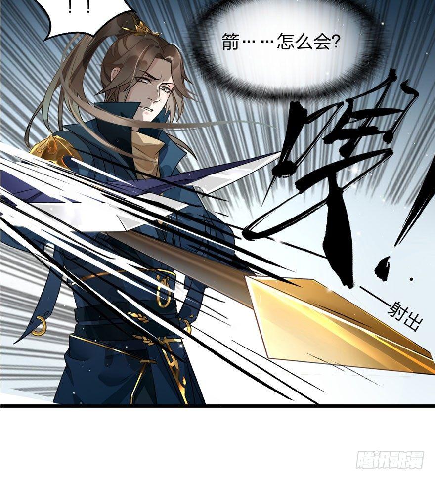 《梦塔之魇魂师》不能过审的画面出现了！ 第39页