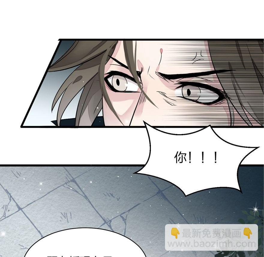 《梦塔之魇魂师》不能过审的画面出现了！ 第40页