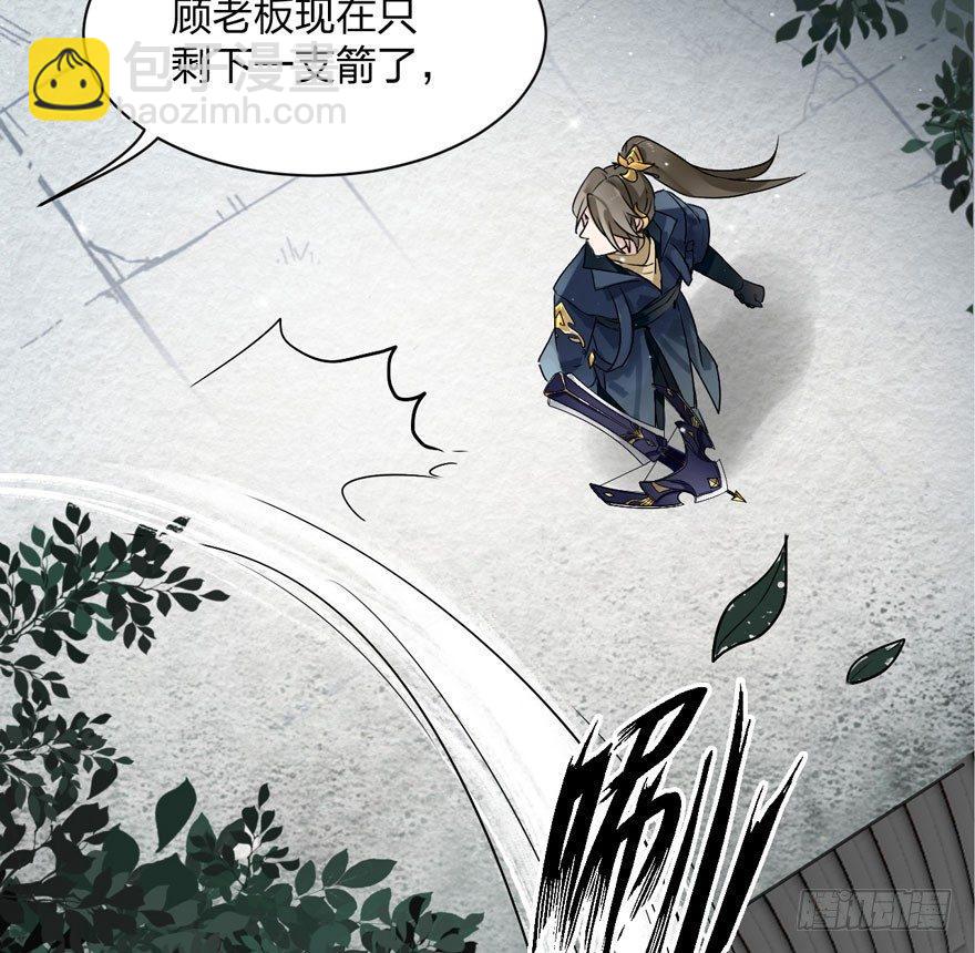 《梦塔之魇魂师》不能过审的画面出现了！ 第41页
