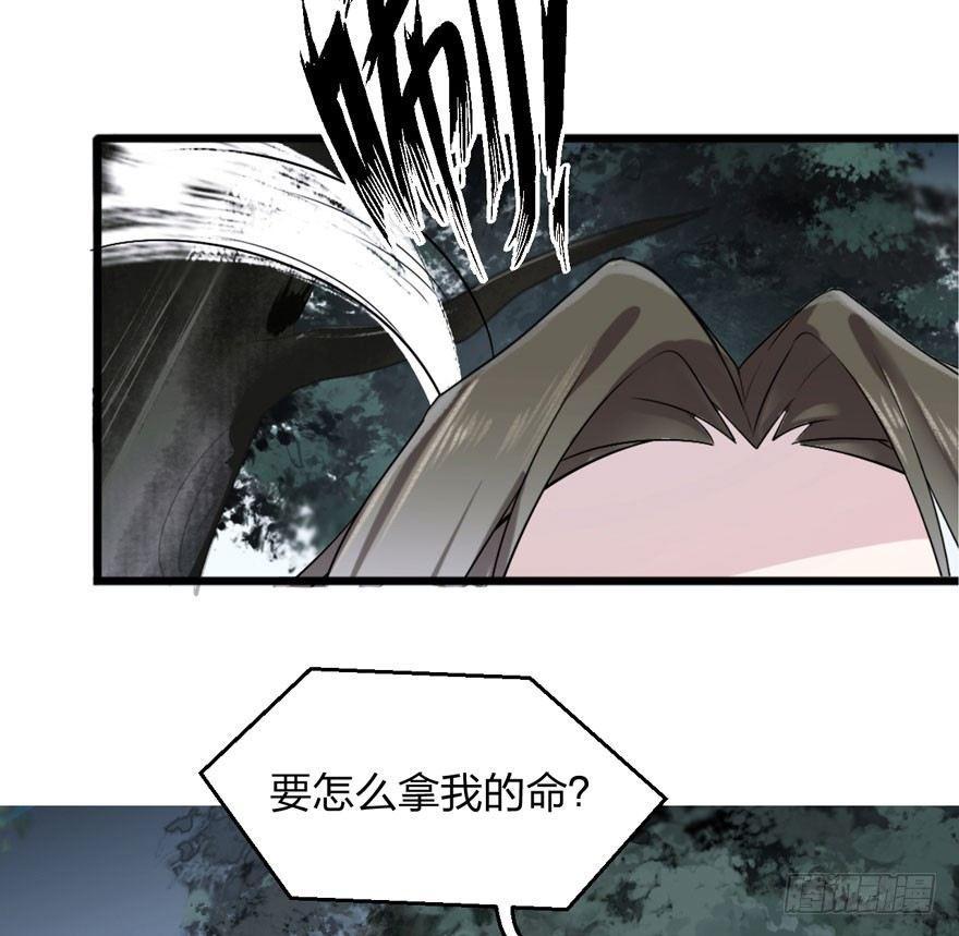 《梦塔之魇魂师》不能过审的画面出现了！ 第43页