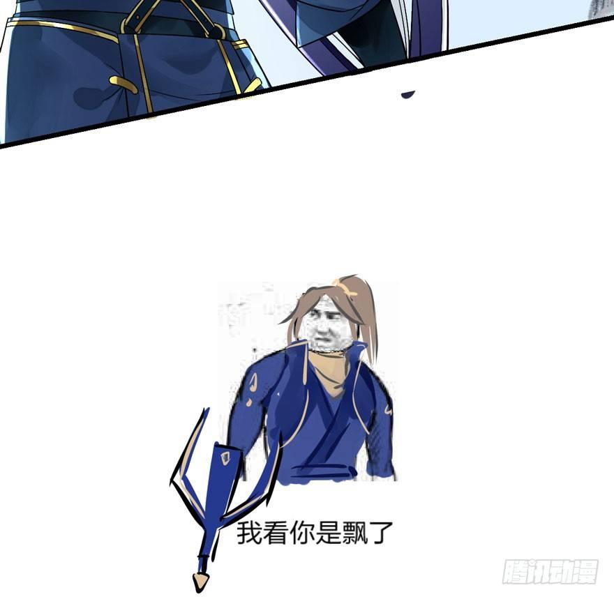 《梦塔之魇魂师》不能过审的画面出现了！ 第45页