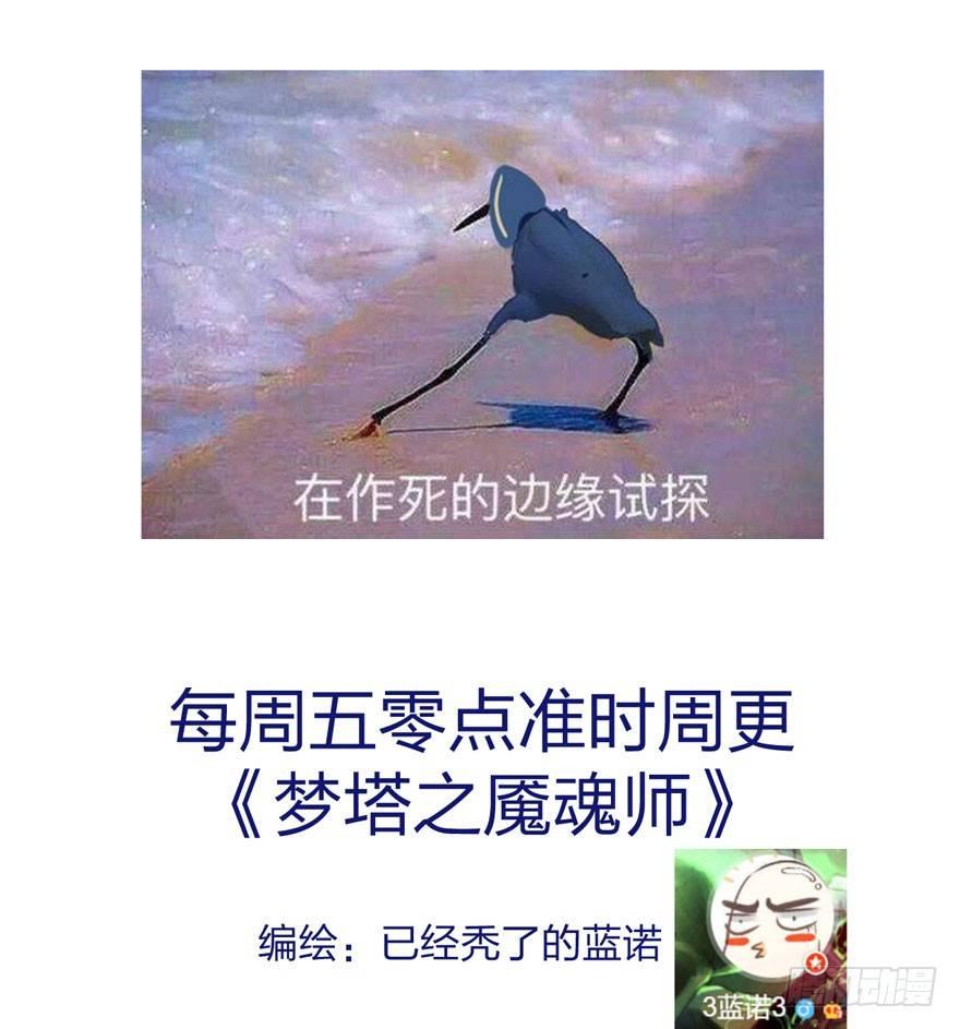 《梦塔之魇魂师》不能过审的画面出现了！ 第46页