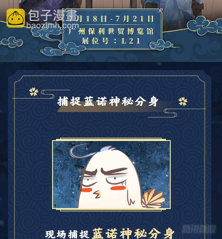 《梦塔之魇魂师》不能过审的画面出现了！ 第48页