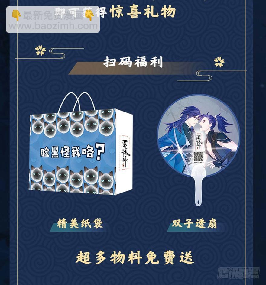 《梦塔之魇魂师》不能过审的画面出现了！ 第49页