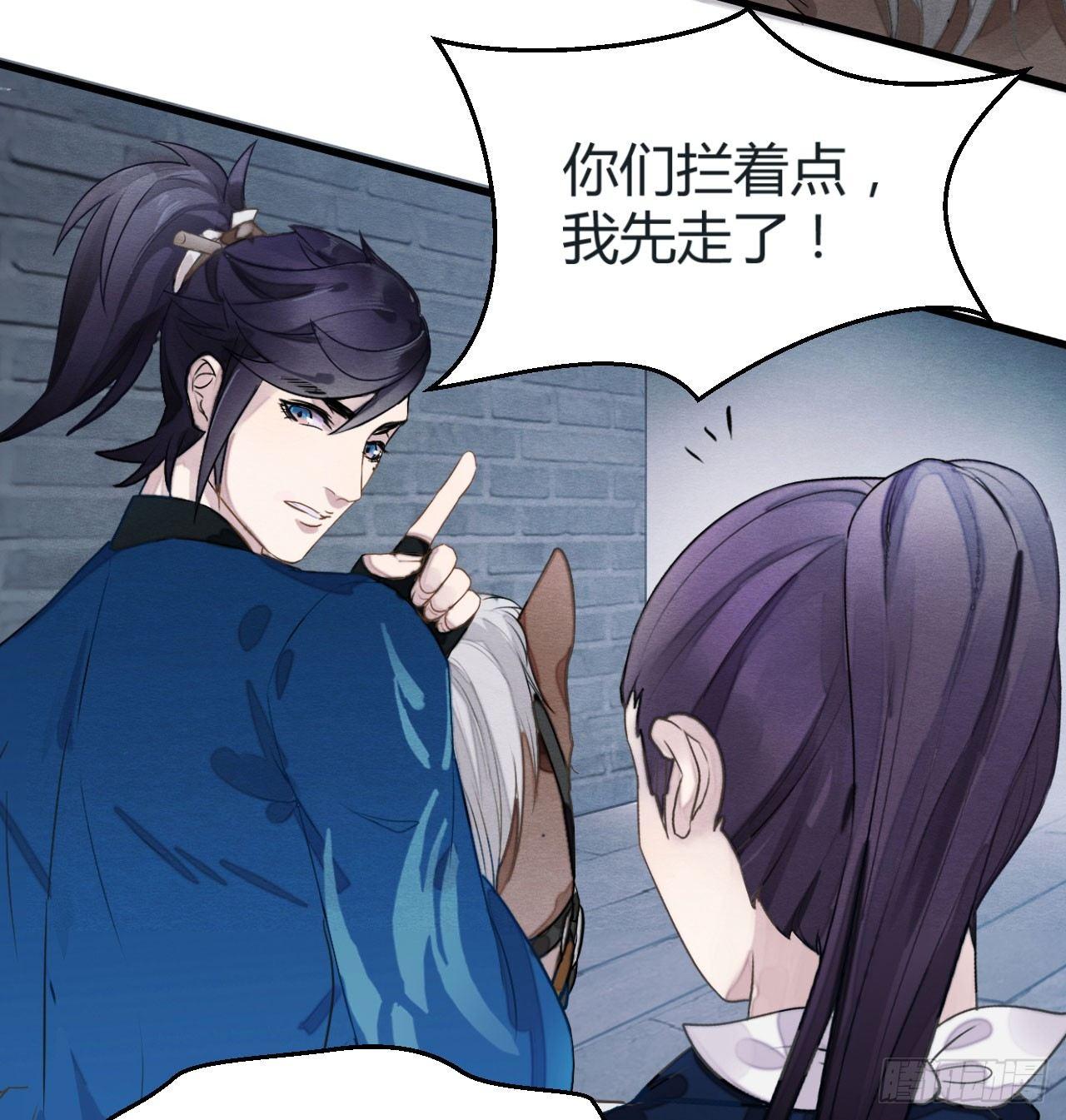 《梦塔之魇魂师》不能过审的画面出现了！ 第5页