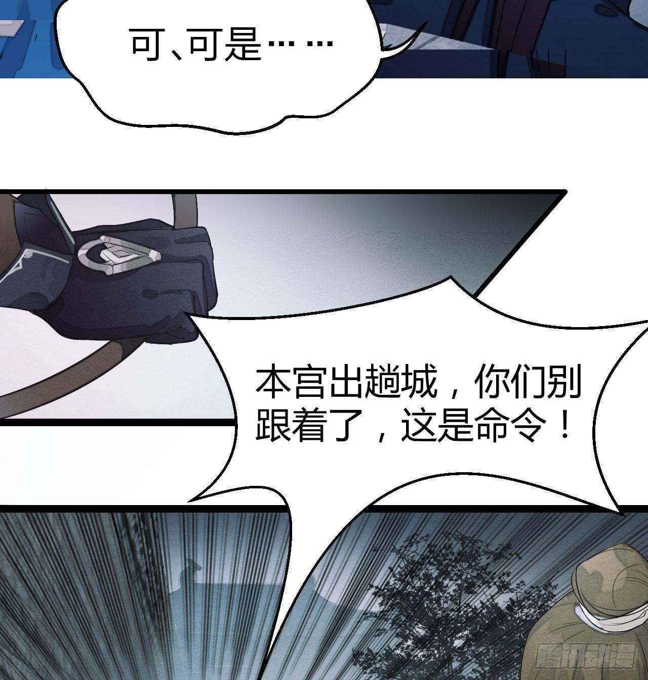 《梦塔之魇魂师》不能过审的画面出现了！ 第6页