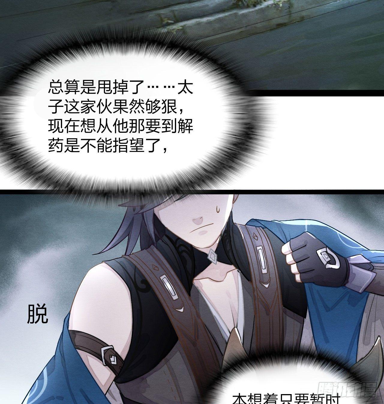 《梦塔之魇魂师》不能过审的画面出现了！ 第9页