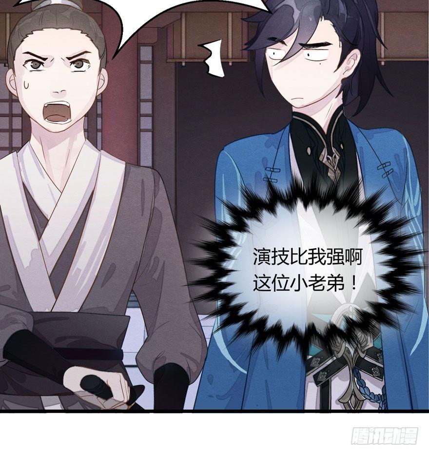 《梦塔之魇魂师》两仪宝刀，点击就送？ 第12页