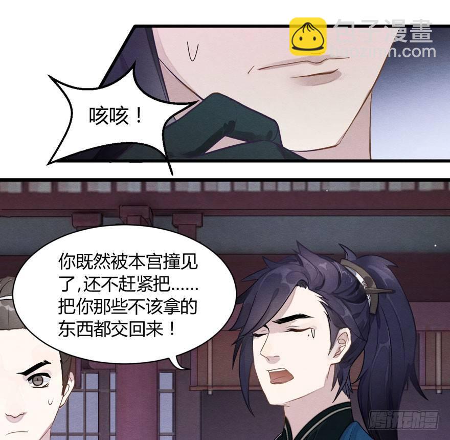 《梦塔之魇魂师》两仪宝刀，点击就送？ 第13页